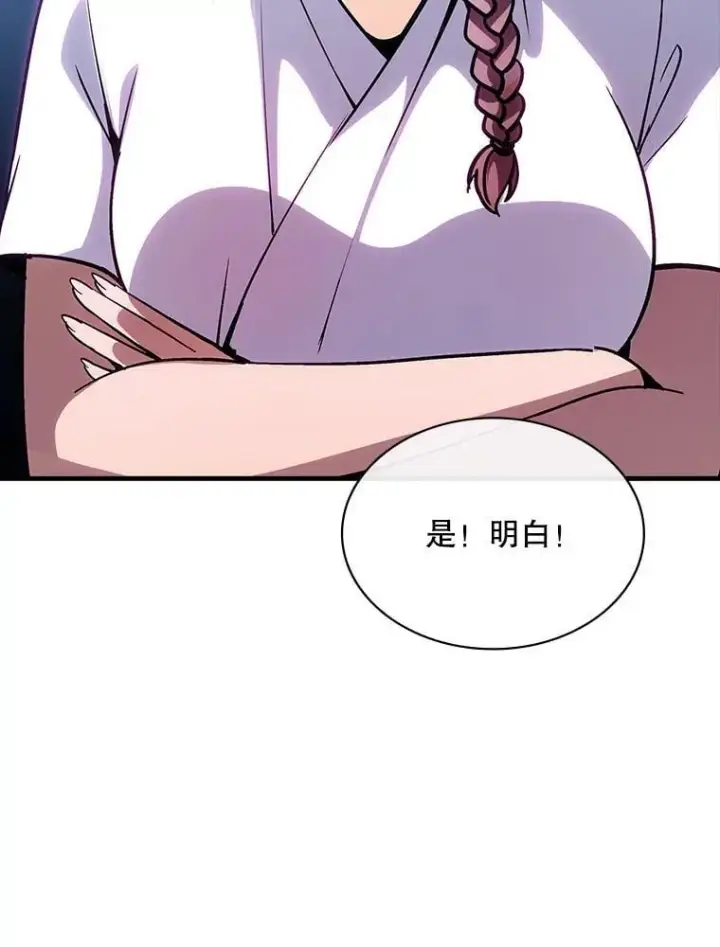 漫画《SSS级隐藏大佬》106.未知信号源第48张图