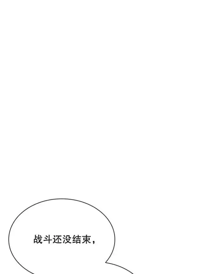 漫画《SSS级隐藏大佬》106.未知信号源第54张图