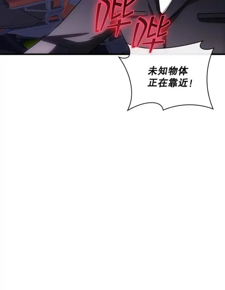 漫画《SSS级隐藏大佬》106.未知信号源第62张图