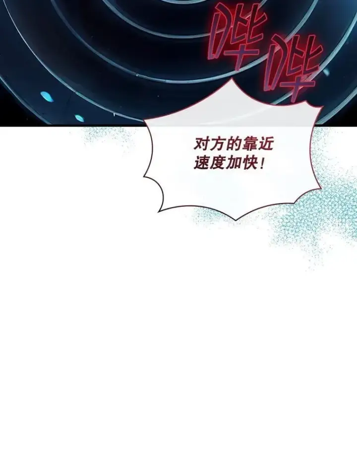 漫画《SSS级隐藏大佬》106.未知信号源第64张图
