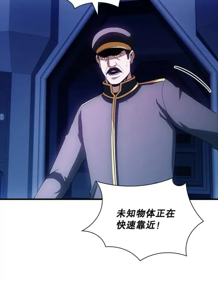 漫画《SSS级隐藏大佬》106.未知信号源第67张图