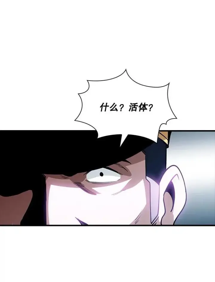 漫画《SSS级隐藏大佬》106.未知信号源第70张图