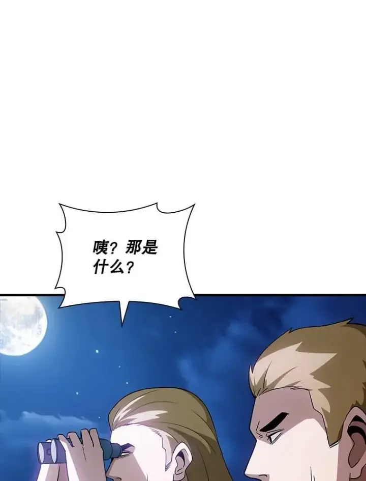 漫画《SSS级隐藏大佬》106.未知信号源第71张图