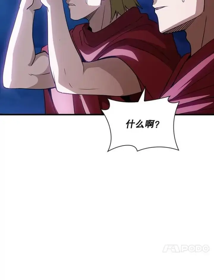 漫画《SSS级隐藏大佬》106.未知信号源第72张图