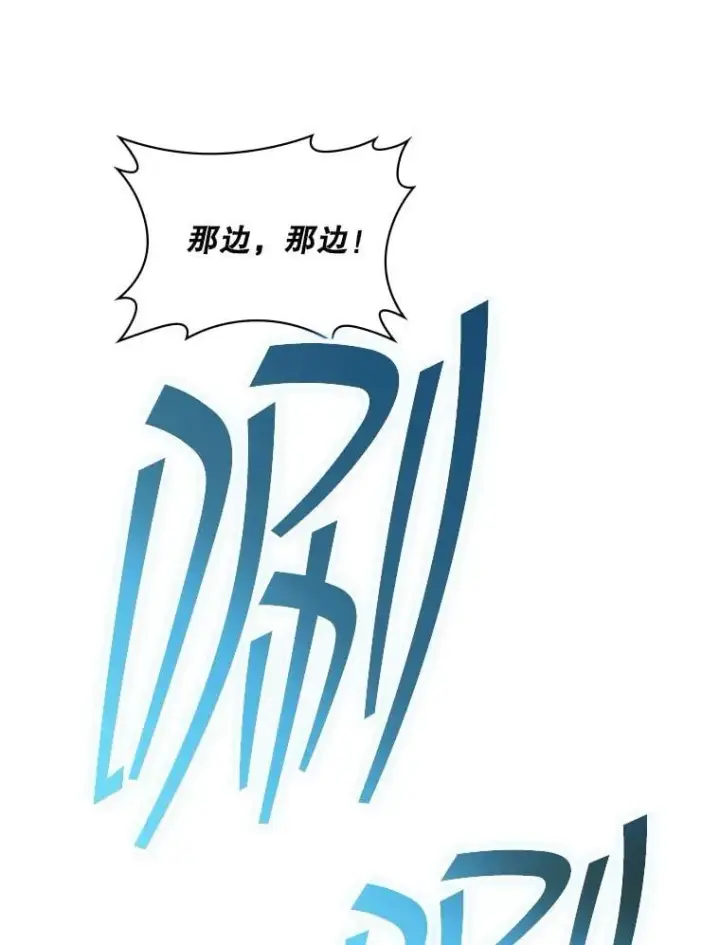 漫画《SSS级隐藏大佬》106.未知信号源第73张图