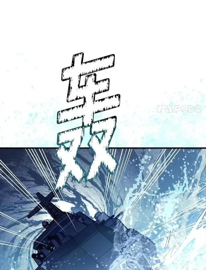 漫画《SSS级隐藏大佬》106.未知信号源第79张图