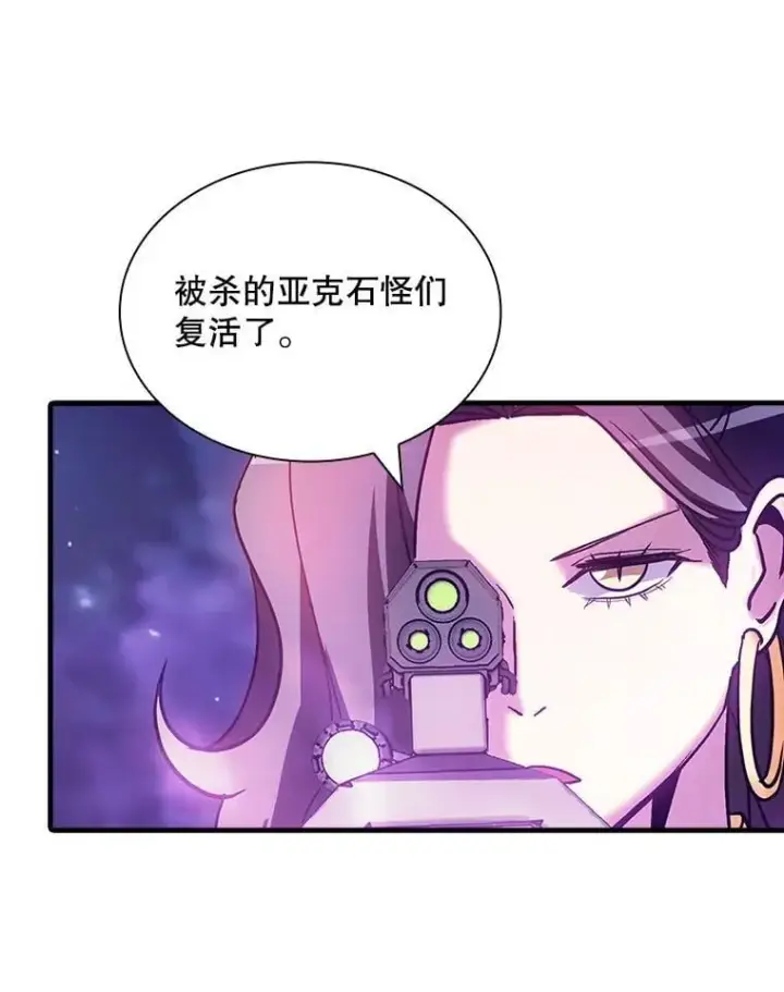 漫画《SSS级隐藏大佬》106.未知信号源第8张图