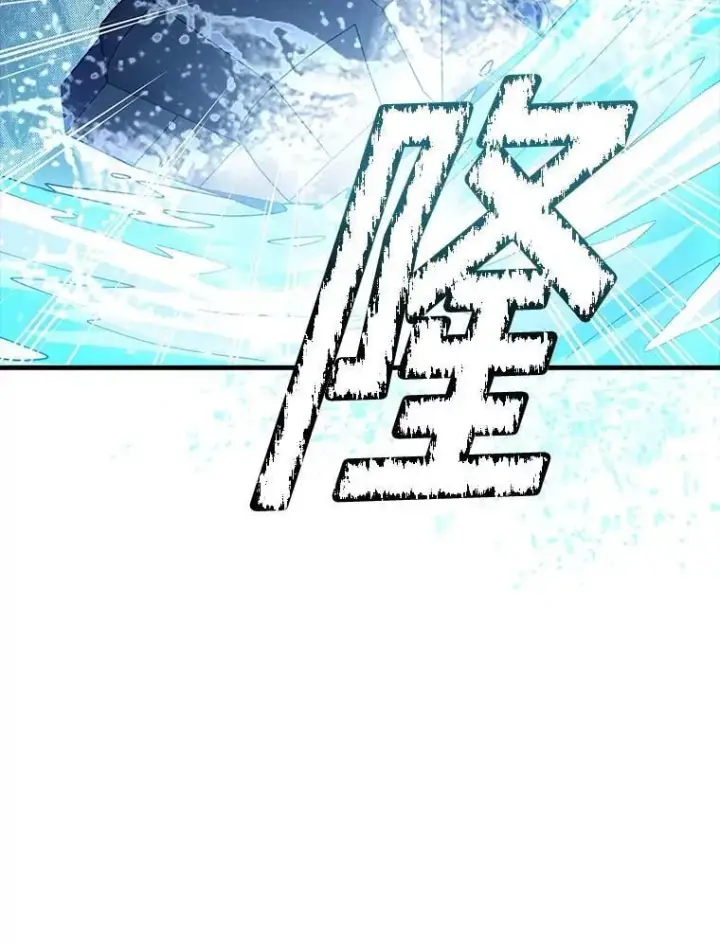 漫画《SSS级隐藏大佬》106.未知信号源第80张图