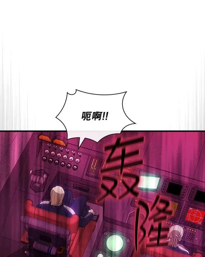 漫画《SSS级隐藏大佬》106.未知信号源第83张图