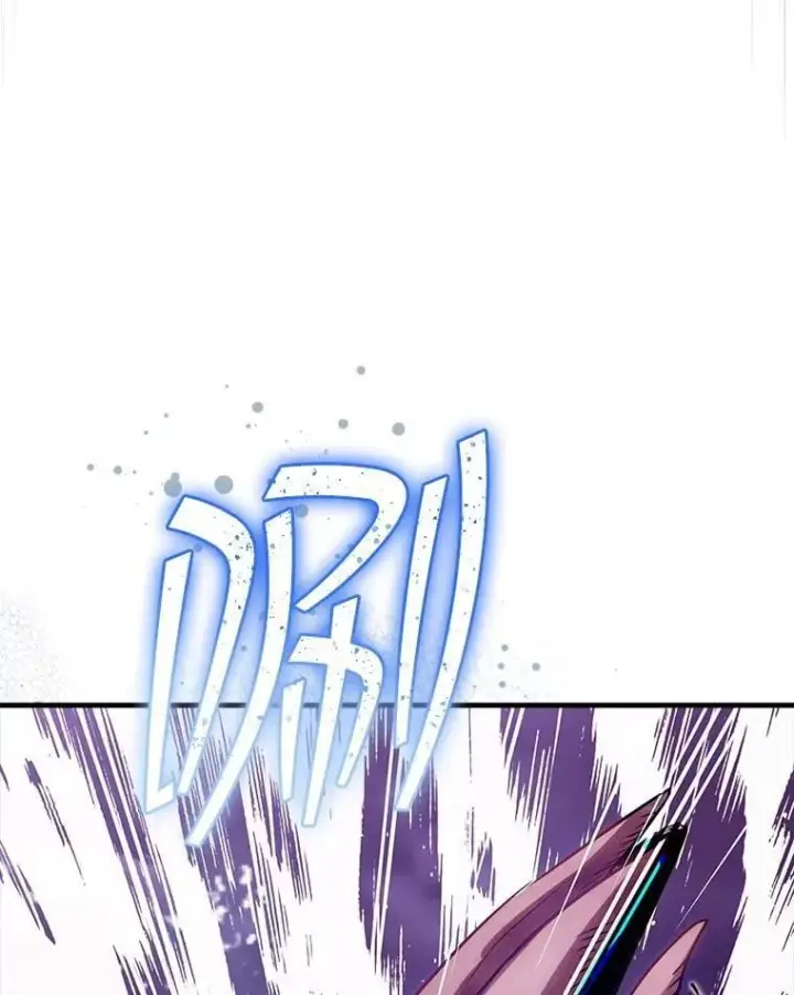 漫画《SSS级隐藏大佬》106.未知信号源第85张图