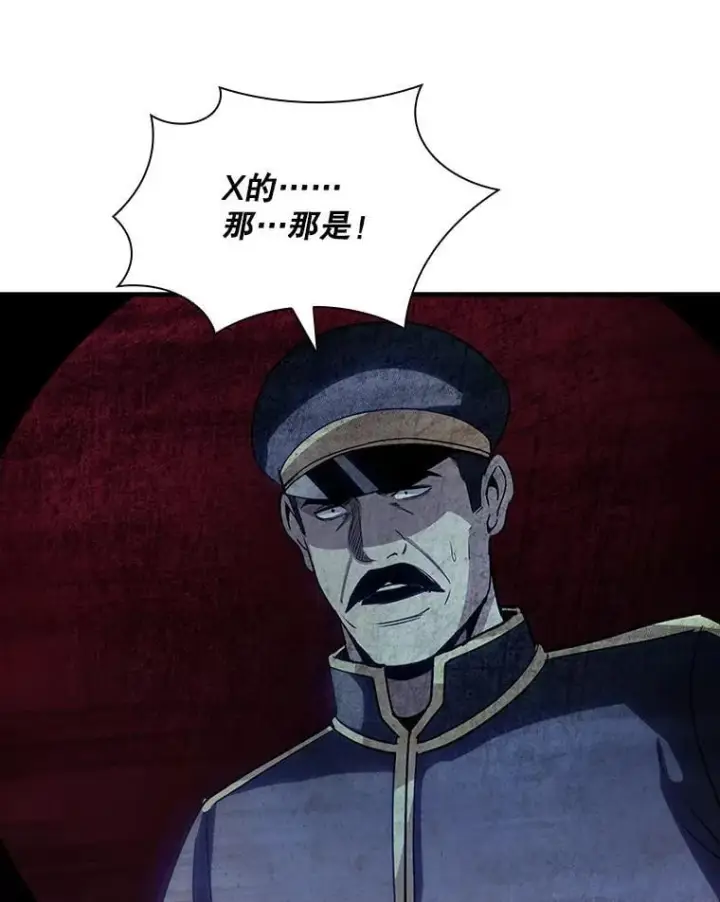 漫画《SSS级隐藏大佬》106.未知信号源第88张图