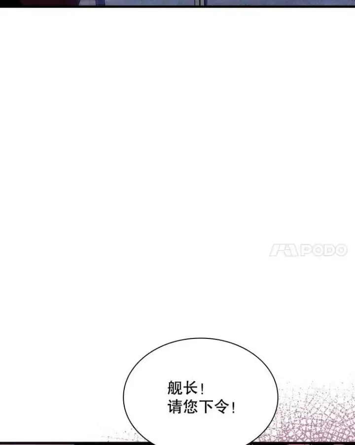 漫画《SSS级隐藏大佬》106.未知信号源第89张图