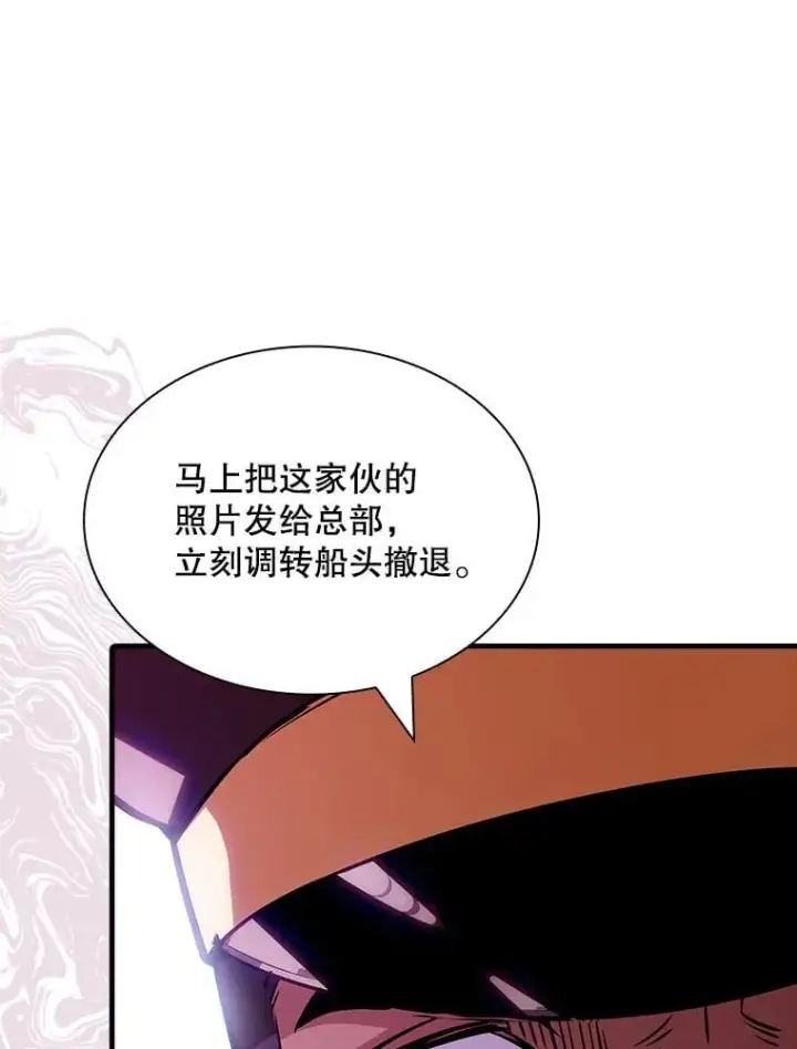 漫画《SSS级隐藏大佬》106.未知信号源第91张图