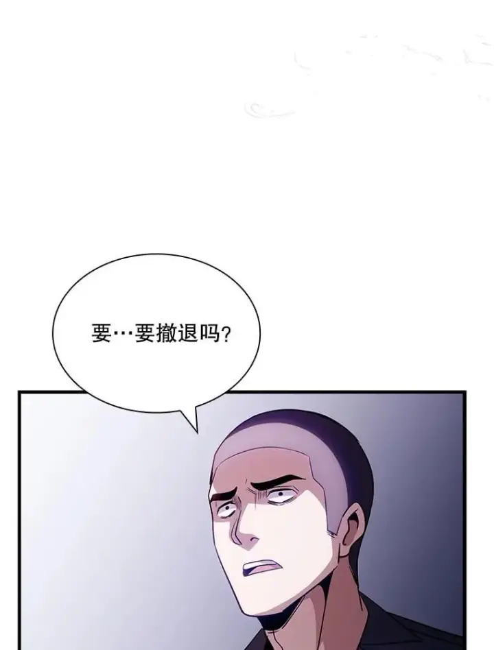 漫画《SSS级隐藏大佬》106.未知信号源第93张图