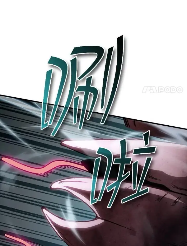 漫画《SSS级隐藏大佬》106.未知信号源第99张图