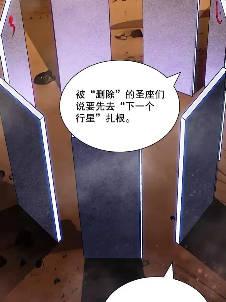 漫画《SSS级隐藏大佬》107.不同的意志第10张图