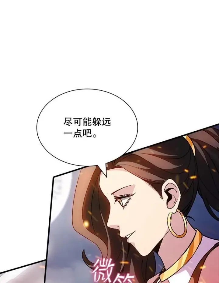 漫画《SSS级隐藏大佬》107.不同的意志第100张图