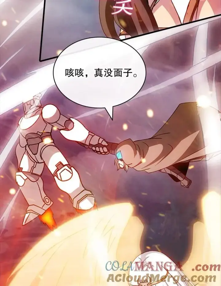 漫画《SSS级隐藏大佬》107.不同的意志第101张图