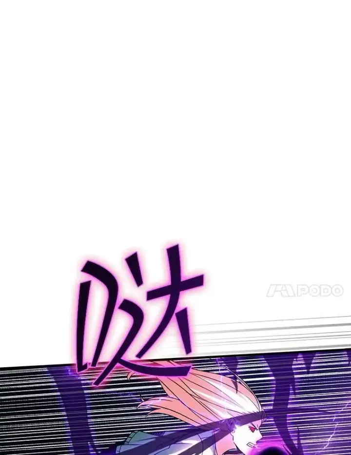 漫画《SSS级隐藏大佬》107.不同的意志第108张图