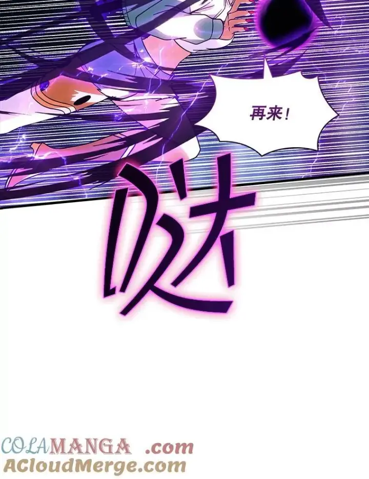 漫画《SSS级隐藏大佬》107.不同的意志第109张图