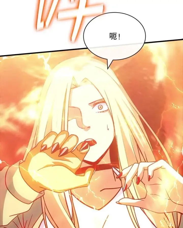 漫画《SSS级隐藏大佬》107.不同的意志第116张图