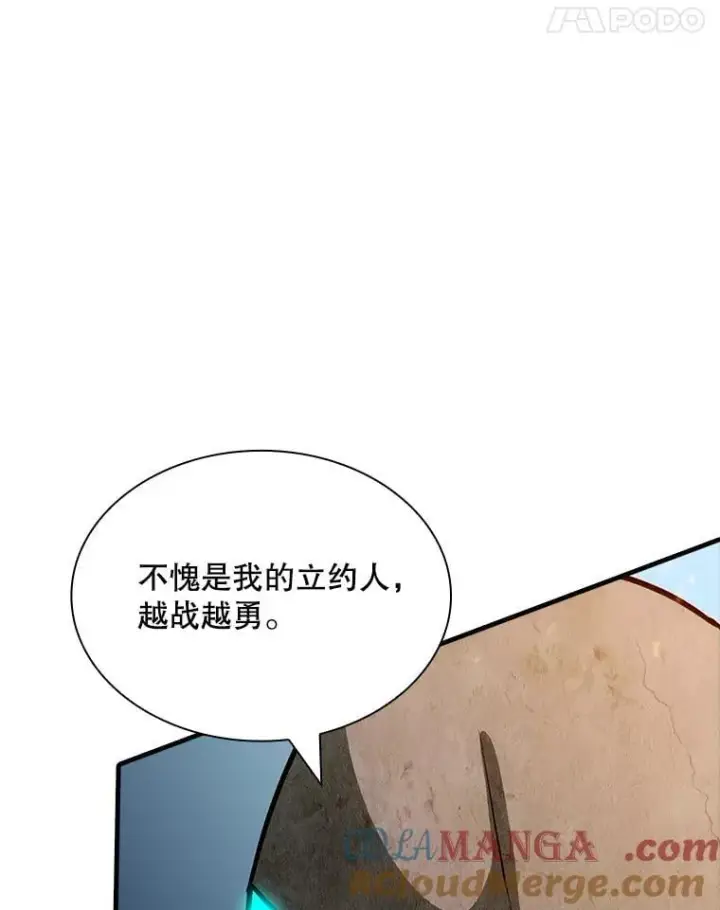 漫画《SSS级隐藏大佬》107.不同的意志第129张图
