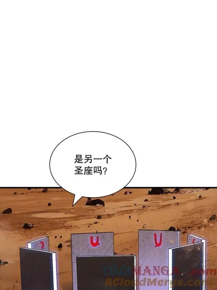 漫画《SSS级隐藏大佬》107.不同的意志第13张图