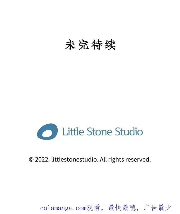漫画《SSS级隐藏大佬》107.不同的意志第136张图