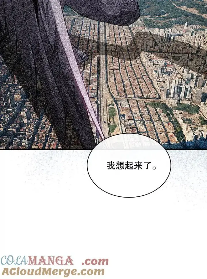 漫画《SSS级隐藏大佬》107.不同的意志第17张图