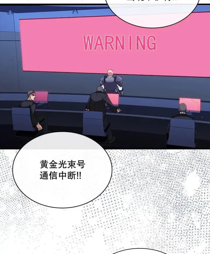 漫画《SSS级隐藏大佬》107.不同的意志第2张图