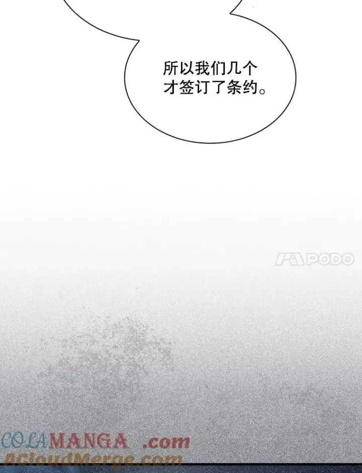 漫画《SSS级隐藏大佬》107.不同的意志第21张图