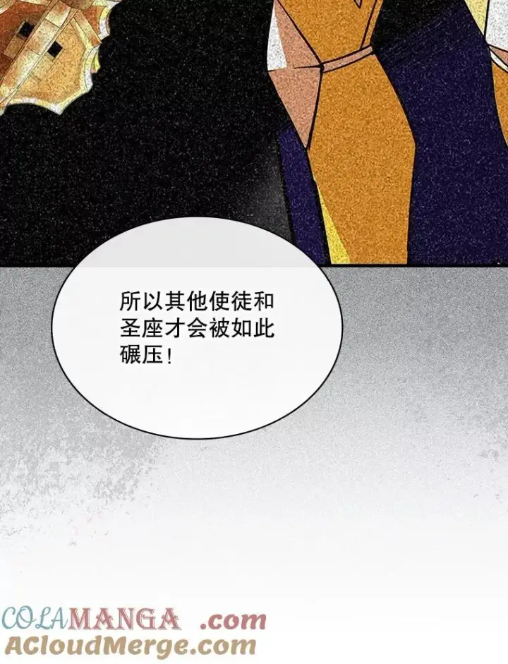 漫画《SSS级隐藏大佬》107.不同的意志第25张图
