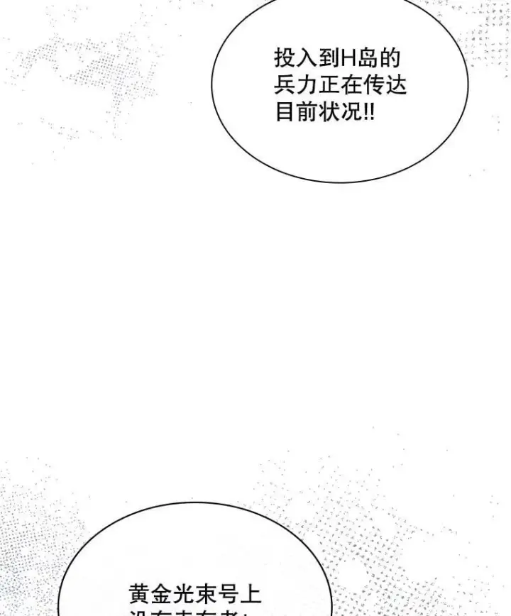 漫画《SSS级隐藏大佬》107.不同的意志第3张图