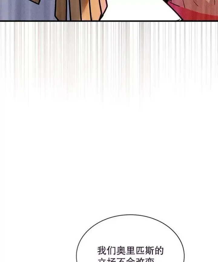 漫画《SSS级隐藏大佬》107.不同的意志第34张图
