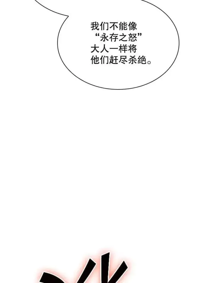 漫画《SSS级隐藏大佬》107.不同的意志第42张图
