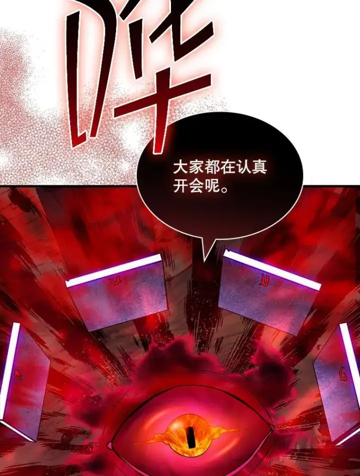 漫画《SSS级隐藏大佬》107.不同的意志第43张图