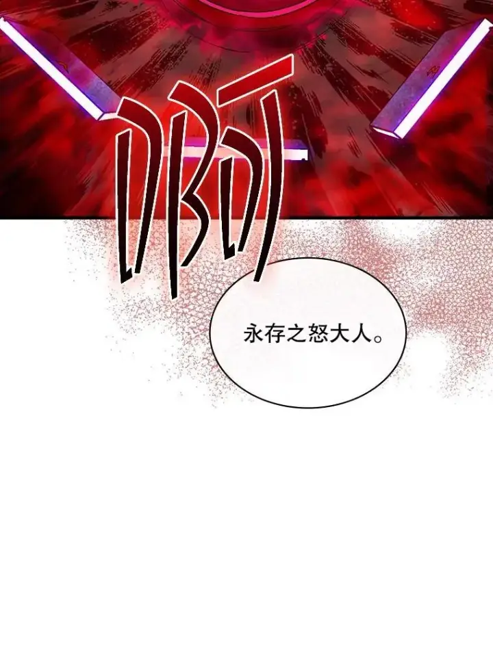 漫画《SSS级隐藏大佬》107.不同的意志第44张图