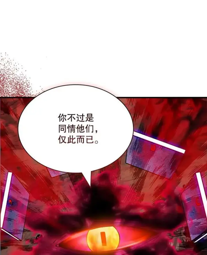 漫画《SSS级隐藏大佬》107.不同的意志第47张图