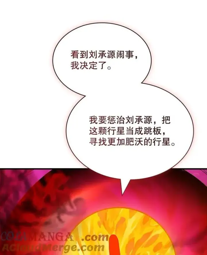 漫画《SSS级隐藏大佬》107.不同的意志第49张图