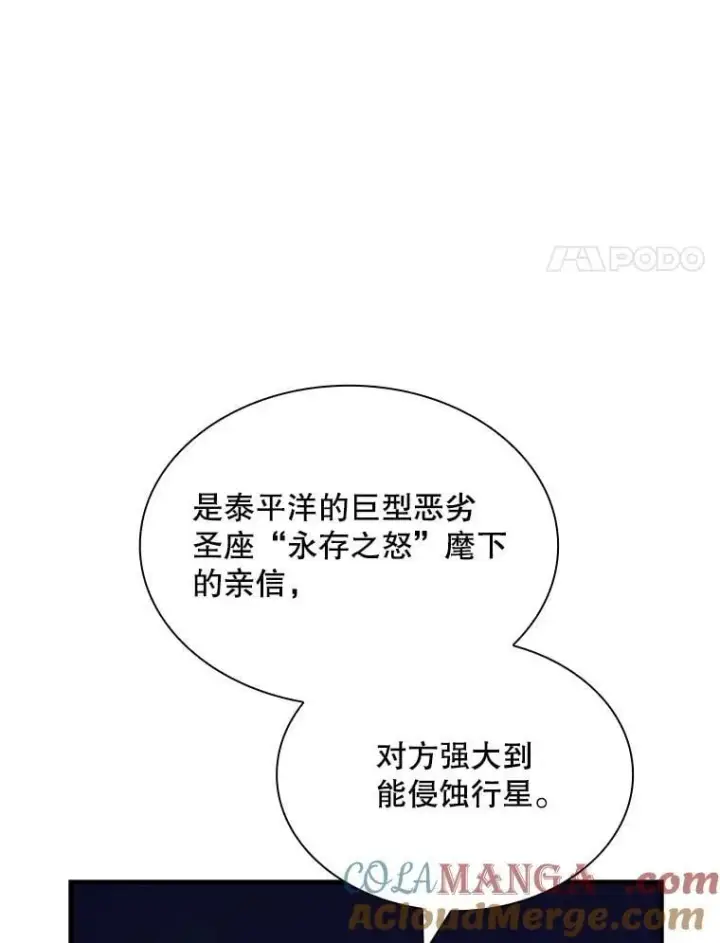 漫画《SSS级隐藏大佬》107.不同的意志第65张图