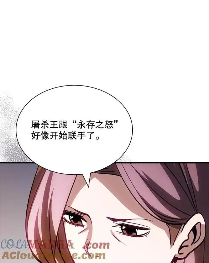 漫画《SSS级隐藏大佬》107.不同的意志第69张图