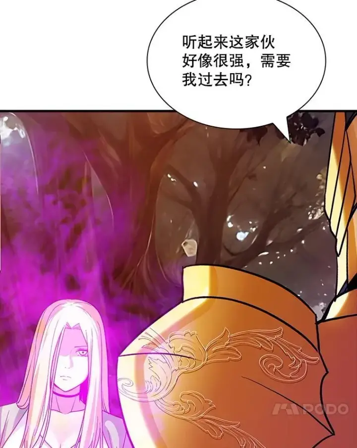 漫画《SSS级隐藏大佬》107.不同的意志第71张图