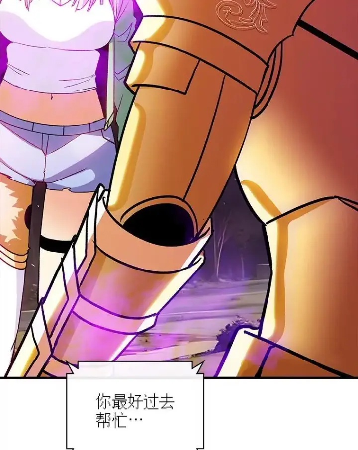 漫画《SSS级隐藏大佬》107.不同的意志第72张图