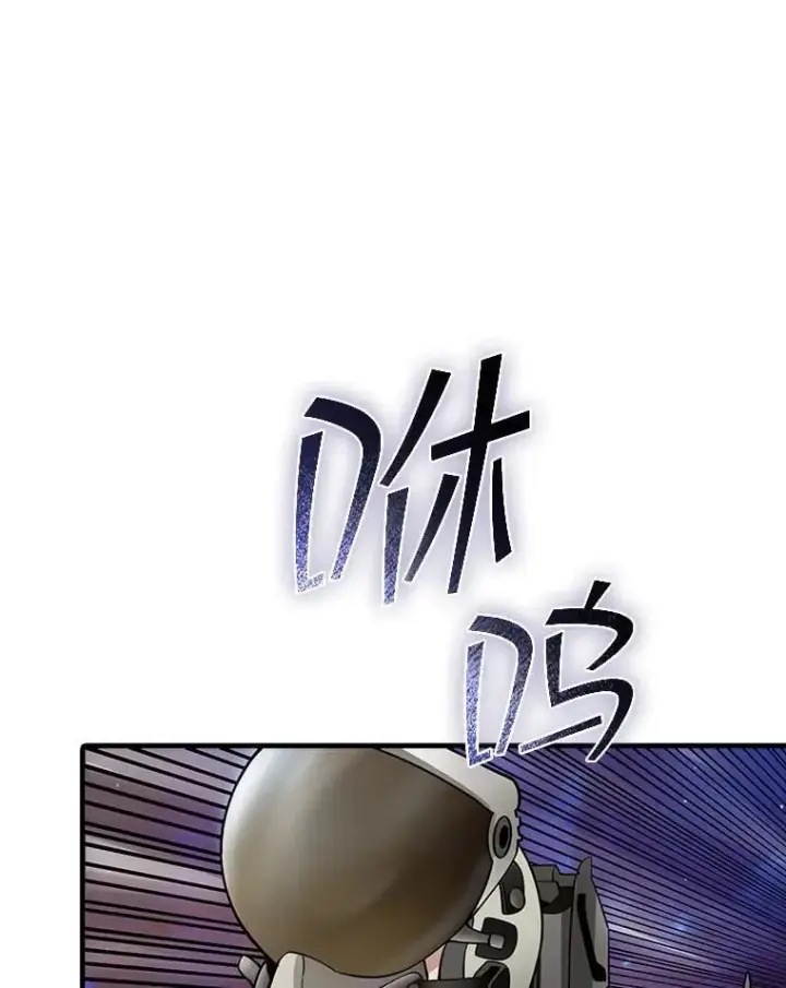 漫画《SSS级隐藏大佬》107.不同的意志第76张图