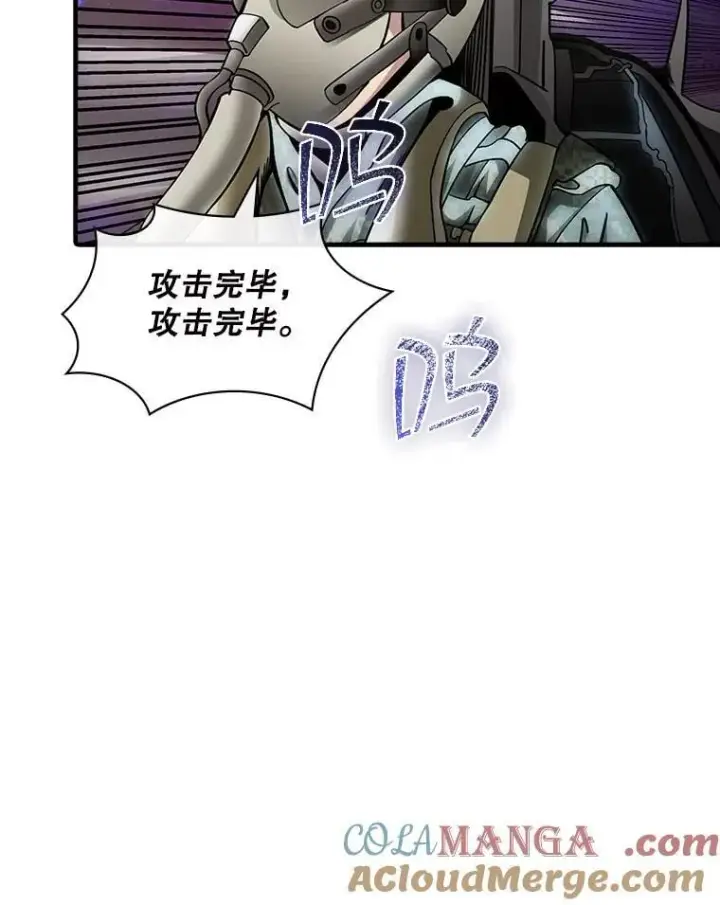 漫画《SSS级隐藏大佬》107.不同的意志第77张图