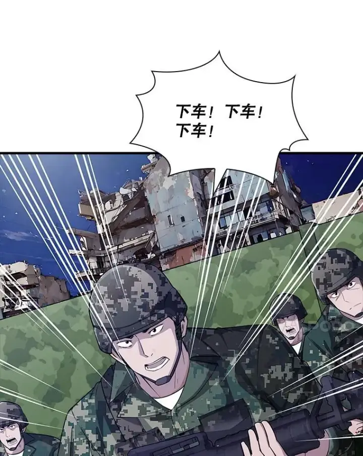 漫画《SSS级隐藏大佬》107.不同的意志第78张图