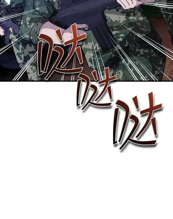 漫画《SSS级隐藏大佬》107.不同的意志第79张图
