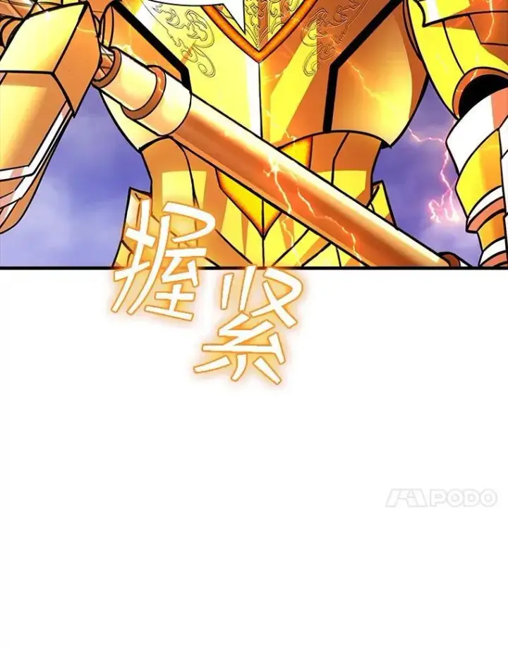 漫画《SSS级隐藏大佬》107.不同的意志第88张图