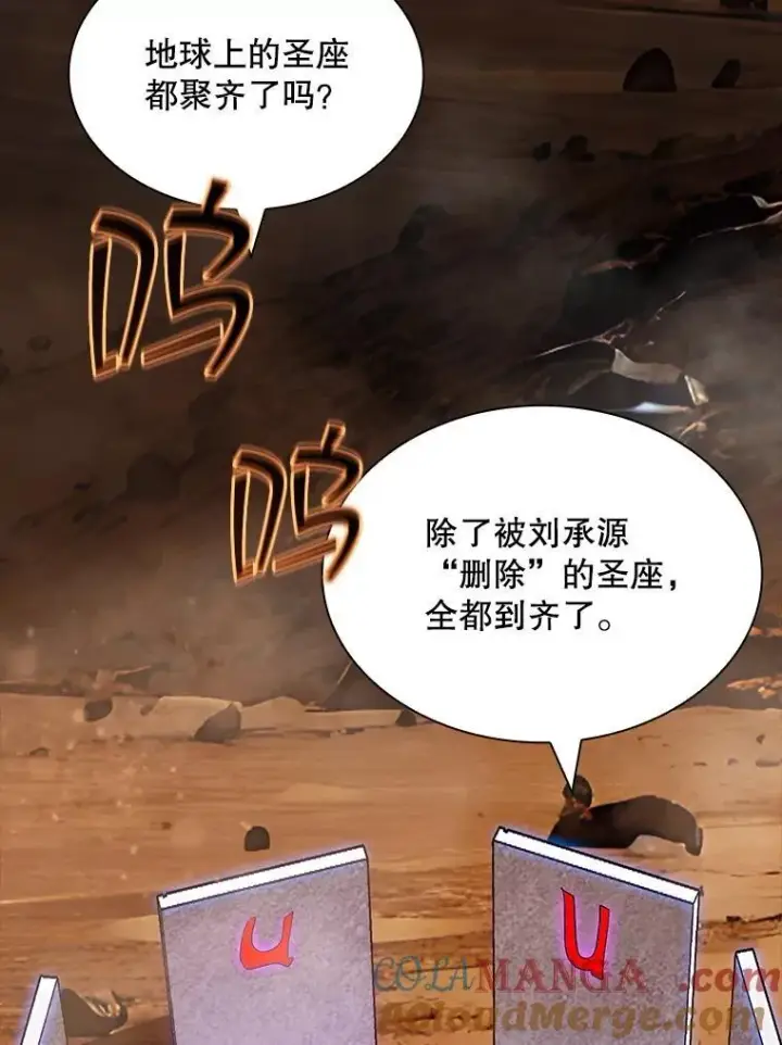 漫画《SSS级隐藏大佬》107.不同的意志第9张图