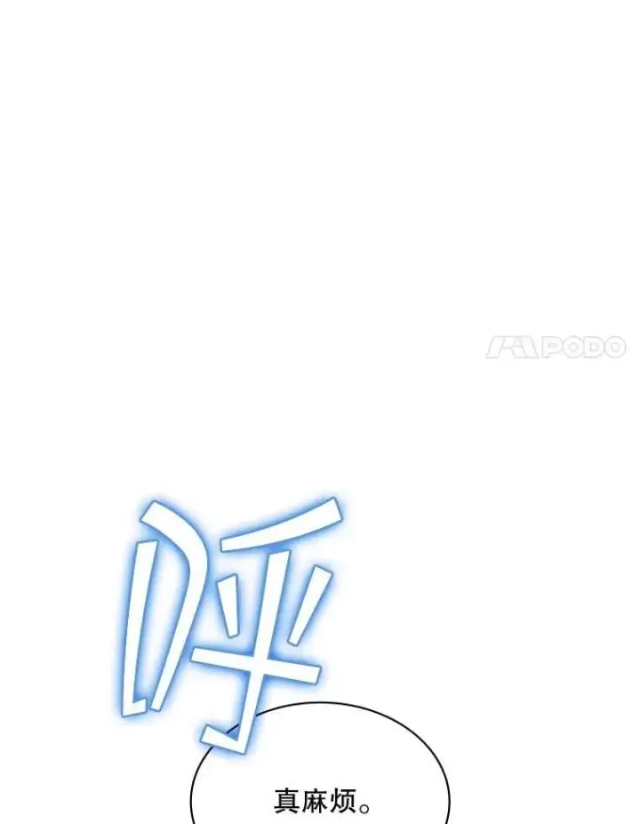 漫画《SSS级隐藏大佬》107.不同的意志第95张图